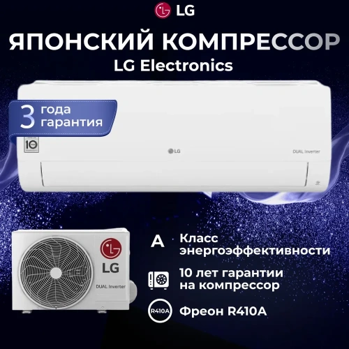 Сплит-система LG MegaCool P09EP2.NSAR / P09EP2.UA3R