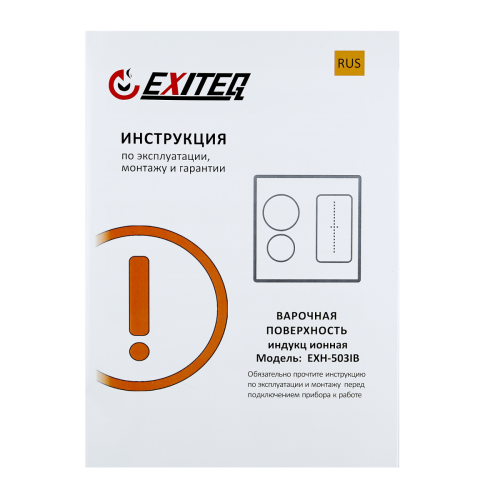 Электрическая варочная поверхность Exiteq EXH-503IB