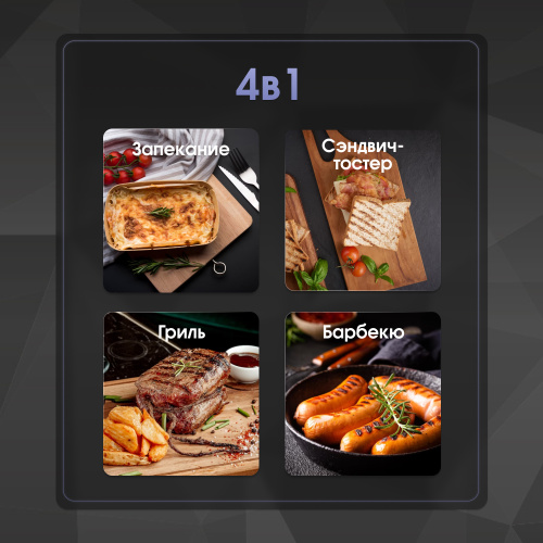 Гриль электрический Zigmund & Shtain Grillmeister ZEG-926