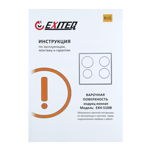 Электрическая варочная поверхность Exiteq EXH-510IB