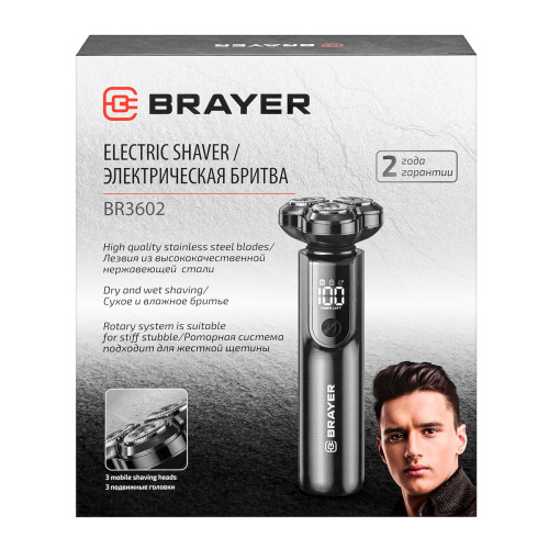 Бритва электрическая BRAYER BR3602