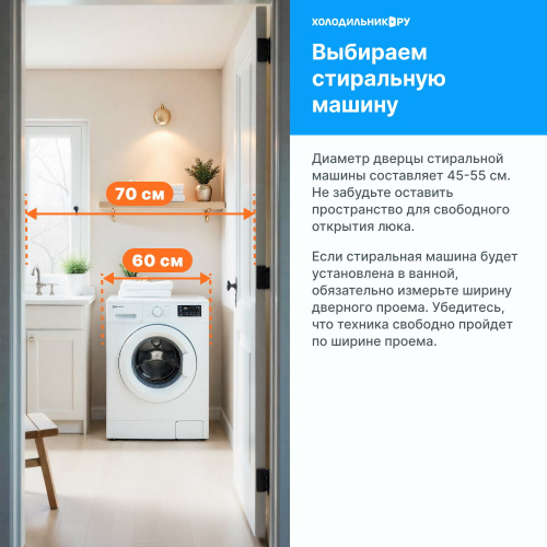 Стиральная машина ARDO WME812544DW2