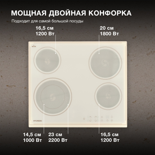Варочная панель электрическая Hyundai HHE 6450 BE