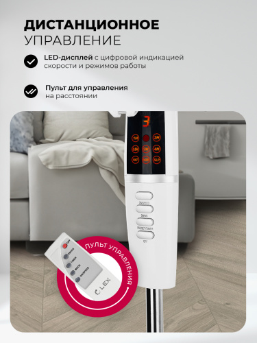 Вентилятор напольный LEX LXFC 8346