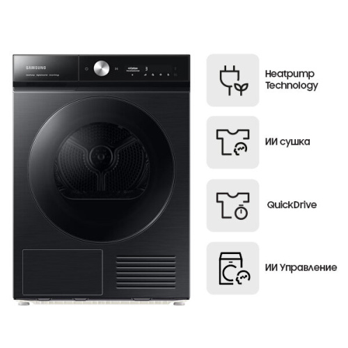 Сушильная машина Samsung DV90BB9445GBLP