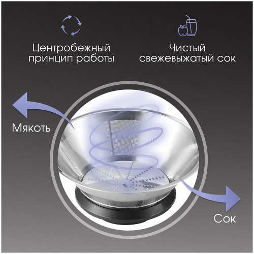 Соковыжималка центробежная Zigmund & Shtain EJ-755