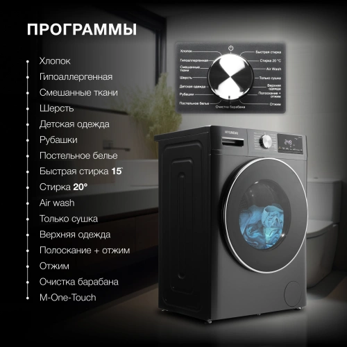 Стиральная машина Hyundai WFD8401