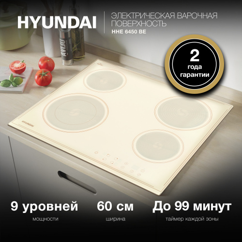 Варочная панель электрическая Hyundai HHE 6450 BE