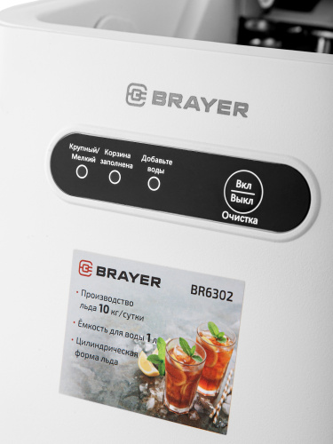 Льдогенератор BRAYER BR6302