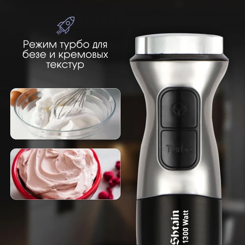 Погружной блендер Zigmund & Shtain BH-241 M