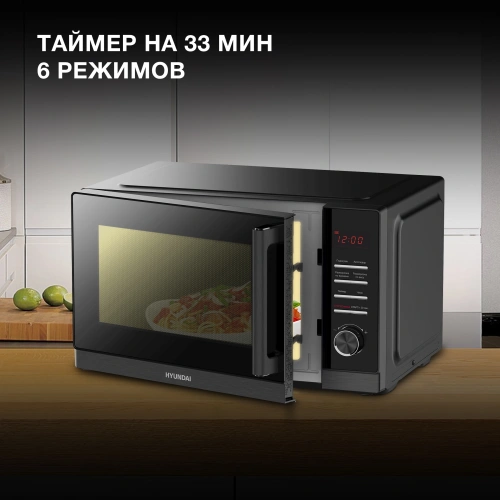 Микроволновая печь Hyundai HYM-D3012 черный