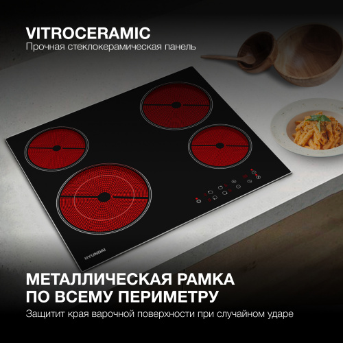 Варочная поверхность Hyundai HHE 6485 IX черный