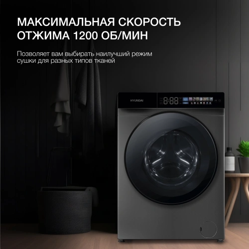 Стиральная машина Hyundai WFE9230 серый