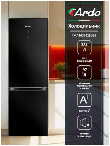 Холодильник ARDO RMA460342EGB2