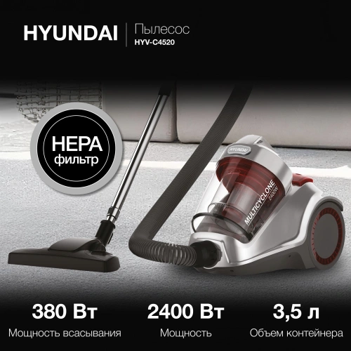 Пылесос Hyundai HYV-C4520