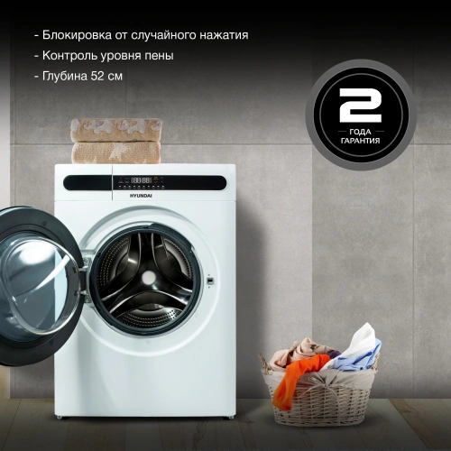 Стиральная машина Hyundai WMD8413 белый