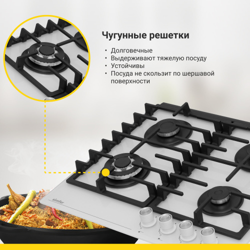 Газовая варочная панель Simfer H60H41C570