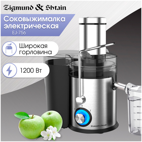 Соковыжималка центробежная Zigmund & Shtain EJ-756