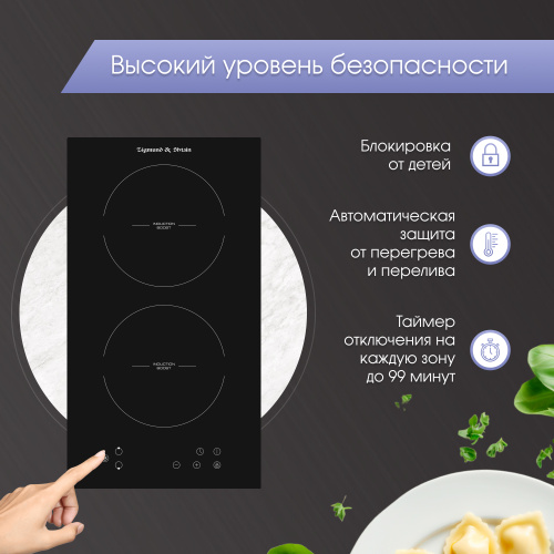 Индукционая варочная панель Zigmund & Shtain CI 33.3 B