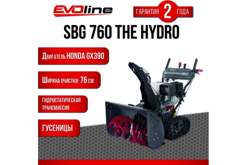 Бензиновый снегоуборщик EVOline SBG760THEHYDRO