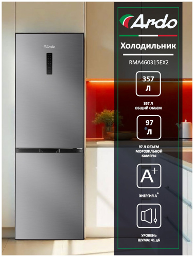 Холодильник ARDO RMA460315EX2