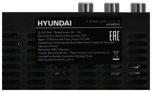 Ресивер DVB-T2 Hyundai H-DVB500