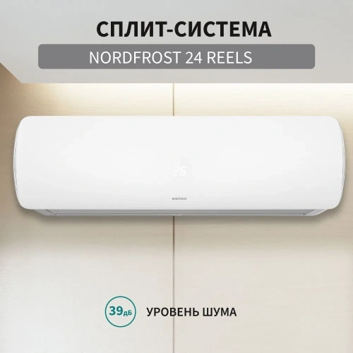 Сплит-система NORDFROST 24 REELS indoor