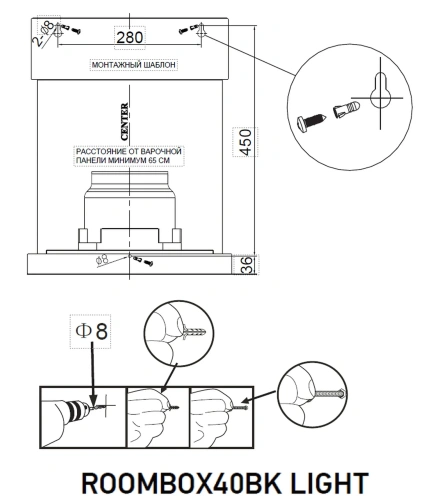 Пристенная вытяжка Meferi ROOMBOX40BK LIGHT