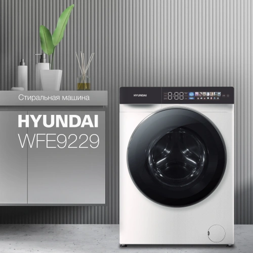 Стиральная машина Hyundai WFE9229 белый
