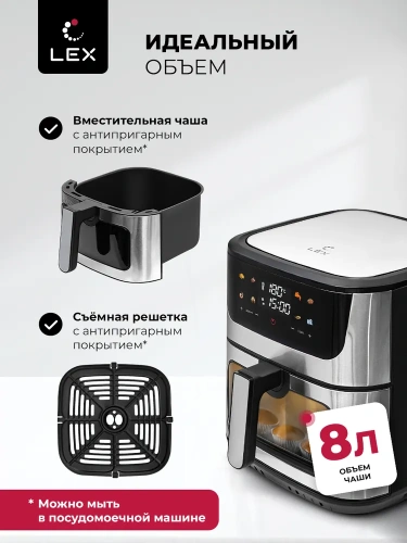 Аэрогриль LEX LXAF 5455