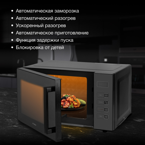 Микроволновая печь Hyundai HYM-D3008 черный
