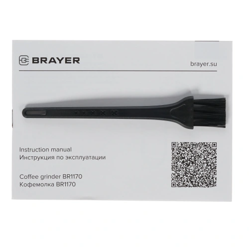 Кофемолка BRAYER BR1170