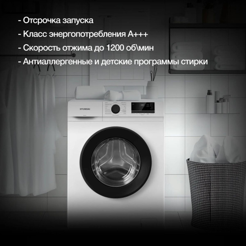 Стиральная машина Hyundai WME7208