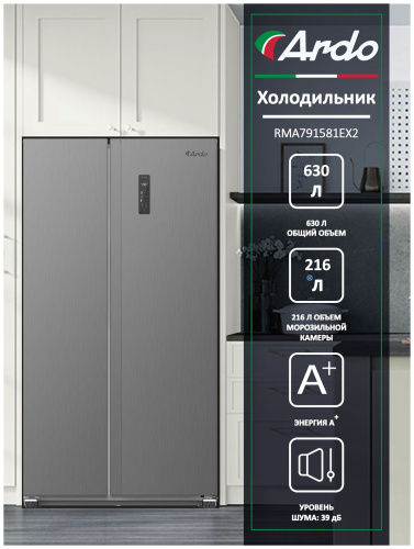 Холодильник ARDO RMA791581EX2