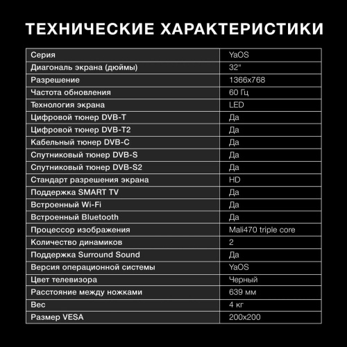 Телевизор LED Hyundai 32" H-LED32BS5003 черный