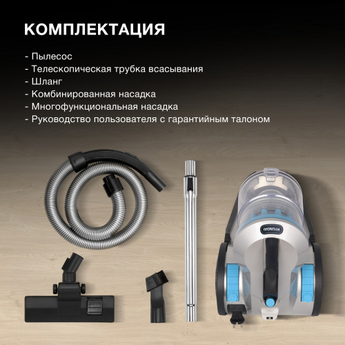 Пылесос Hyundai HYV-C2955