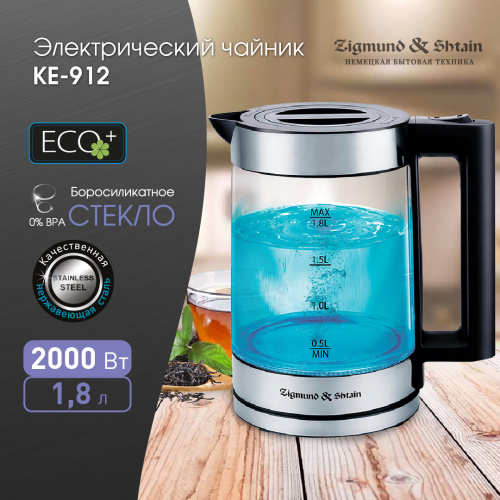 Электрический чайник Zigmund & Shtain KE‑912
