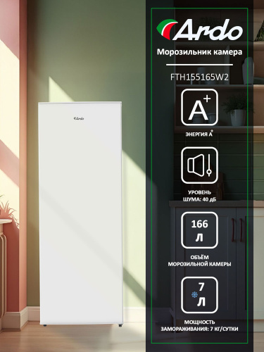 Морозильная камера ARDO FTH155165W2