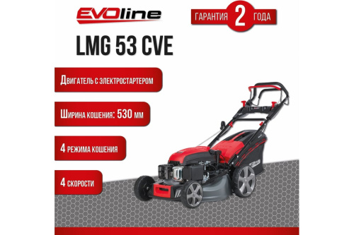 Бензиновая газонокосилка EVOline LMG53CVE
