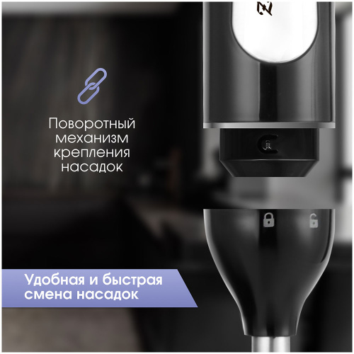 Погружной блендер Zigmund & Shtain BH-242 M