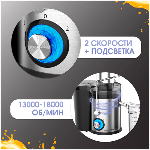 Соковыжималка центробежная Zigmund & Shtain EJ-756