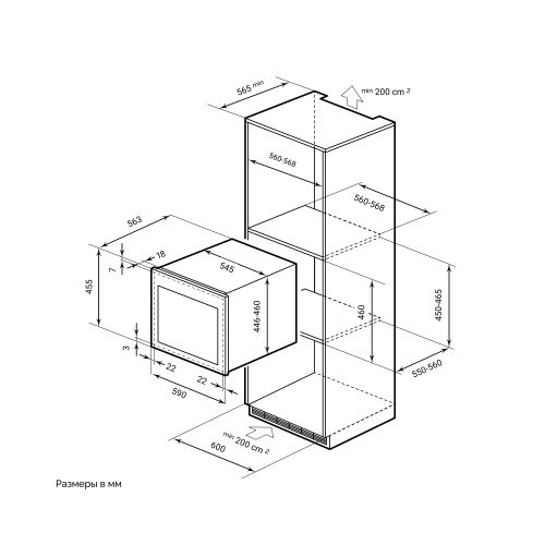 Винный шкаф встраиваемый Lex LWD6028BL