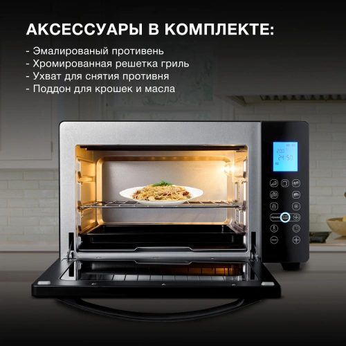 Мини-печь Hyundai MIO-HY096 28л. 1600Вт