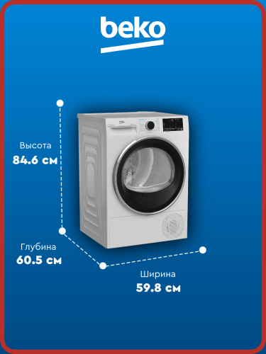 Сушильная машина Beko B5T69233