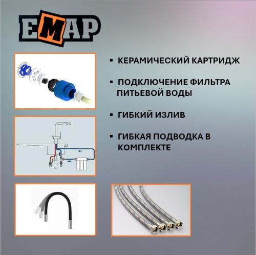 Смеситель Emar ЕС-3015 PVD Golden