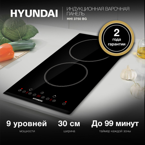 Индукционная варочная поверхность Hyundai HHI 3750 BG
