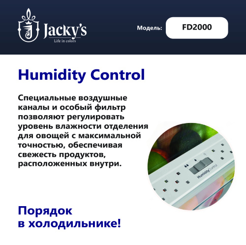 Холодильник Jacky's JR FD2000