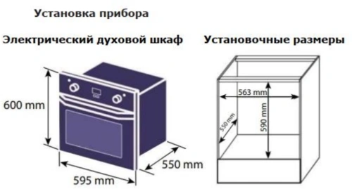Духовой шкаф Jacky's JO EW7336