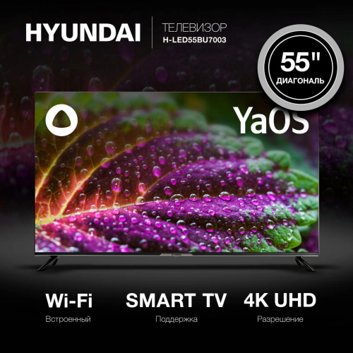 Телевизор LED Hyundai 55" H-LED55BU7003 черный 