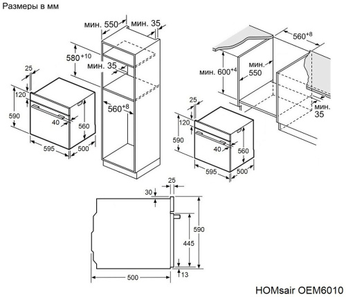 Шкаф духовой электрический HOMsair OEM6010S